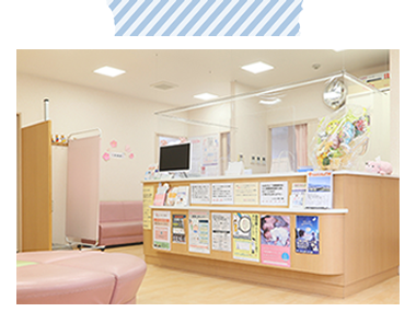 よしあら小児科 受付